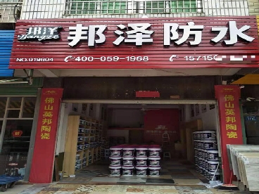 熱烈祝賀：福建省 南靖縣服務(wù)中心開業(yè)！