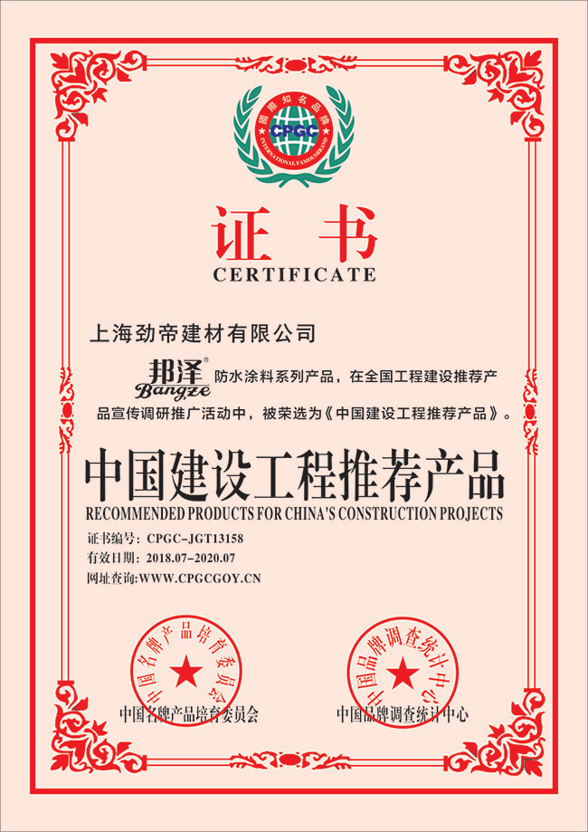 工程建設推薦產(chǎn)品
