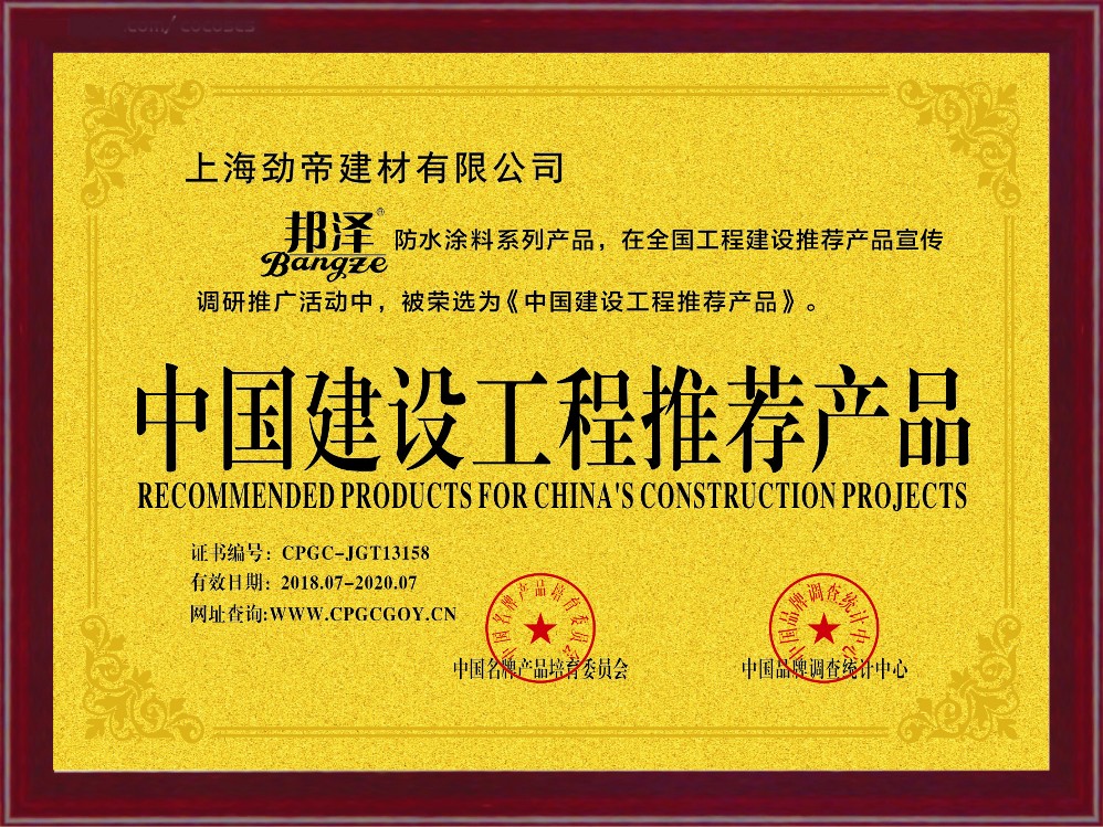 工程建設推薦產(chǎn)品