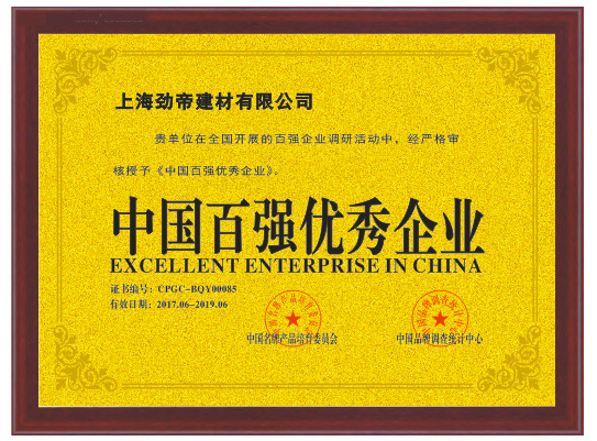 中國(guó)百?gòu)?qiáng)優(yōu)秀企業(yè)