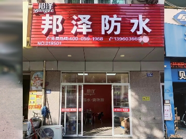 熱烈祝賀：福建省  永春縣服務(wù)中心開業(yè)！